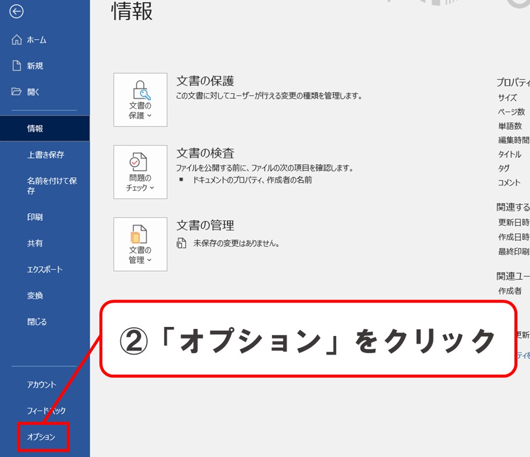 ワードエクセルで 遅い 固まる の原因をたった1つの設定で救出 Solabo あきらめない雑記