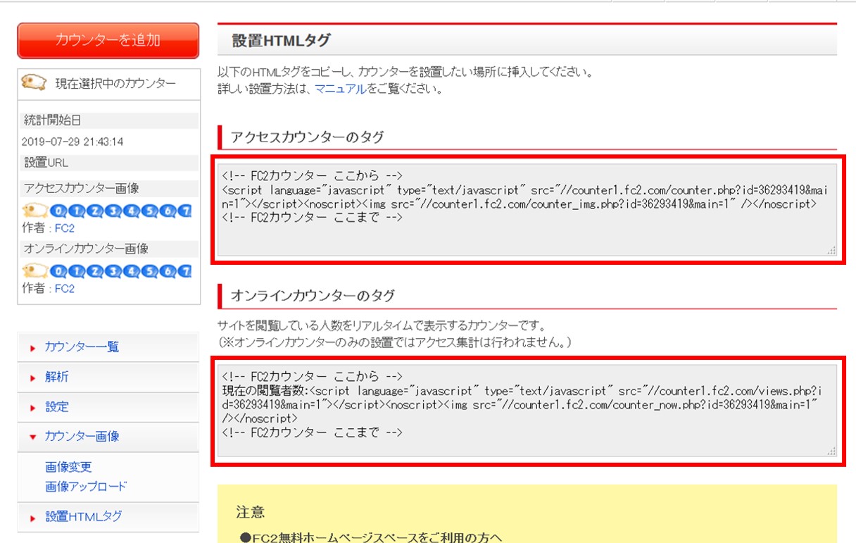 登録３分 実際の画像で見るfc2ブログのはじめ方登録手順 Solabo あきらめない雑記