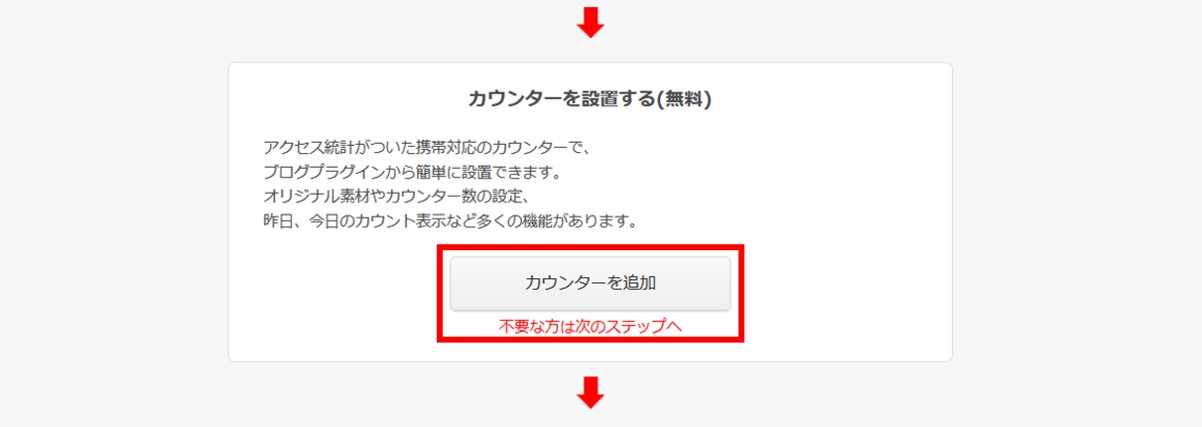 登録３分 実際の画像で見るfc2ブログのはじめ方登録手順 Solabo あきらめない雑記