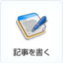 初心者も安心 Fc2ブログ記事の書き方 新しい投稿ページb版 Solabo あきらめない雑記