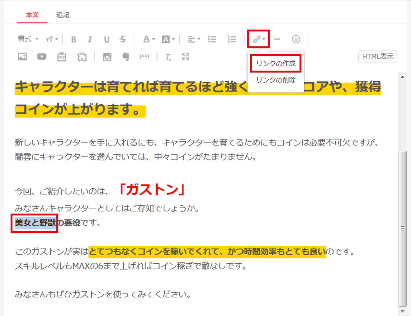 初心者も安心 Fc2ブログ記事の書き方 新しい投稿ページb版 Solabo あきらめない雑記