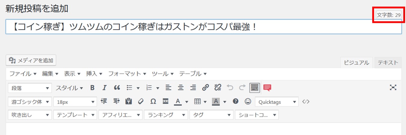 初心者も安心 Fc2ブログ記事の書き方 新しい投稿ページb版 Solabo あきらめない雑記