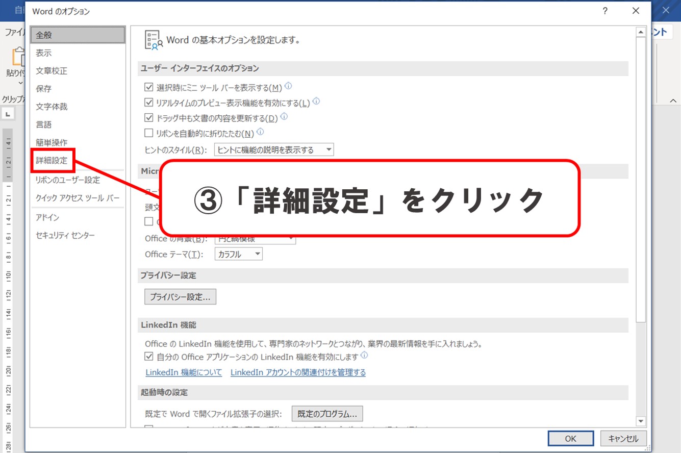 ワードエクセルで 遅い 固まる の原因をたった1つの設定で救出 Solabo あきらめない雑記