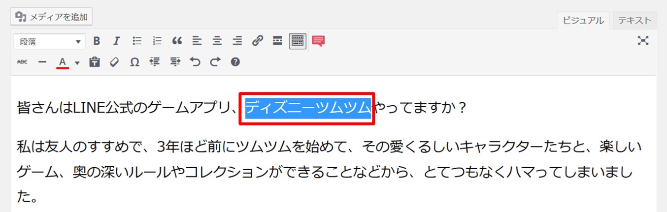 初心者にもわかるWordPress記事作成画面まるわかり操作ガイド  Solabo 