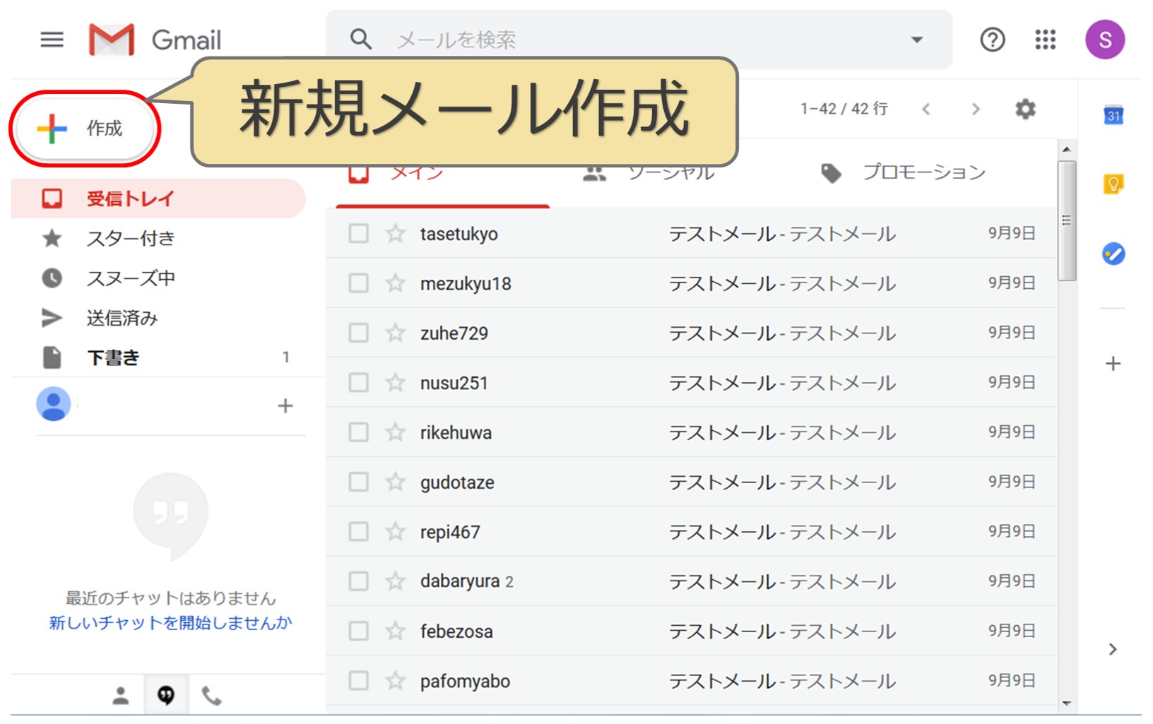 メール作業が劇的効率upするoutlook Gmailのテンプレ化 Solabo あきらめない雑記