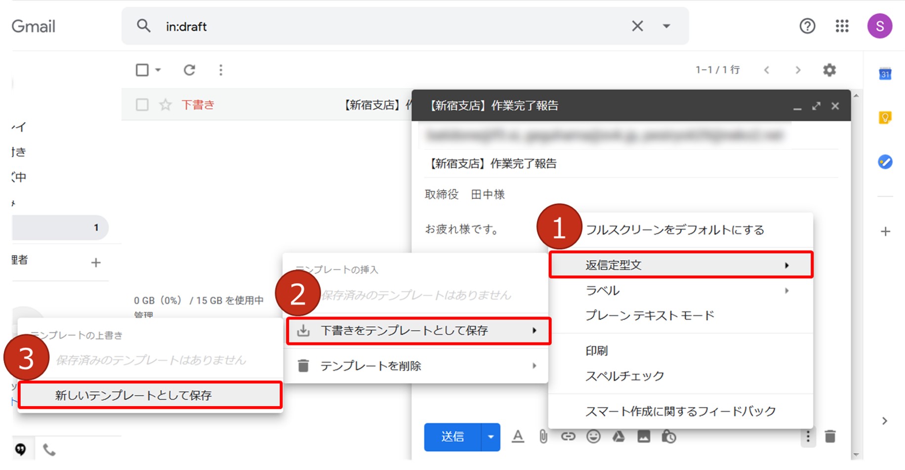 メール作業が劇的効率upするoutlook Gmailのテンプレ化 Solabo あきらめない雑記