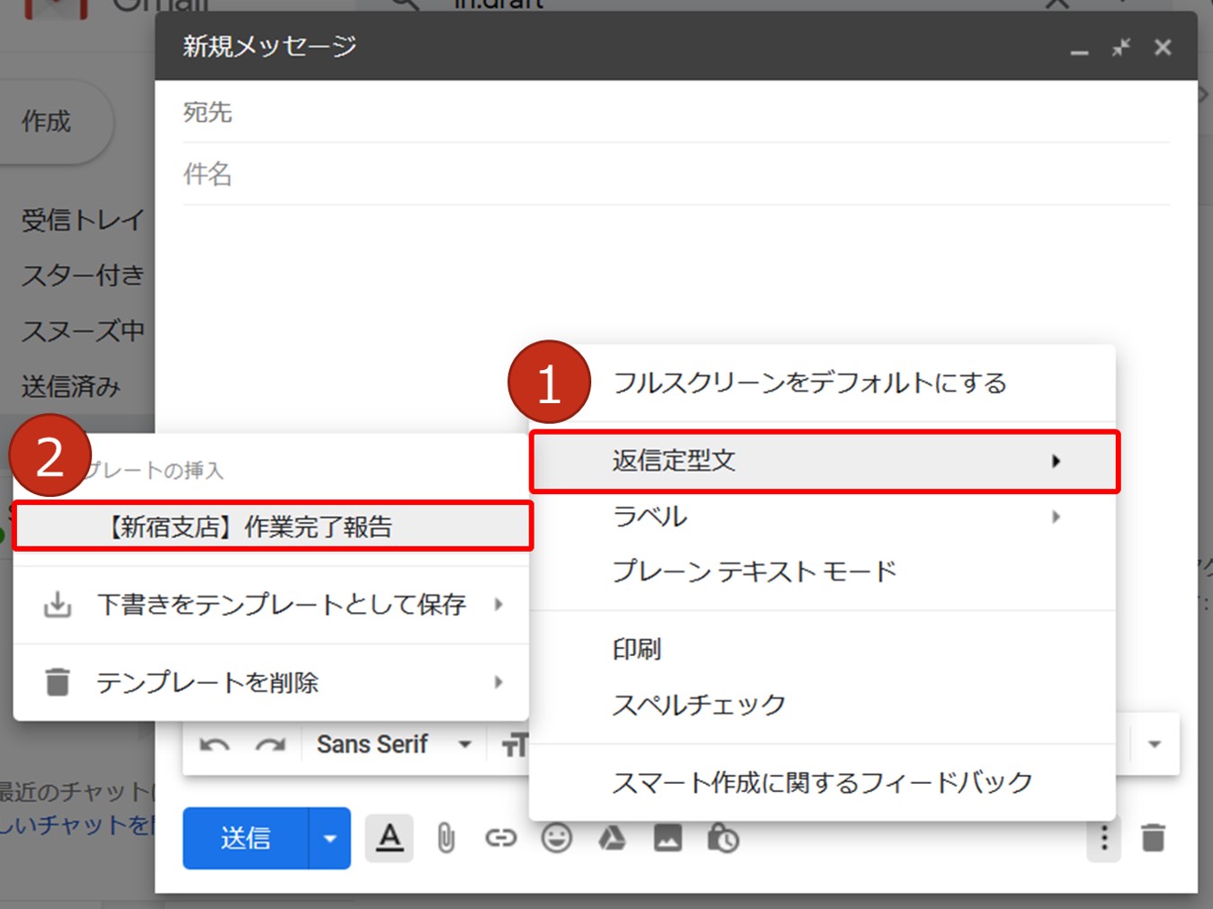 メール作業が劇的効率upするoutlook Gmailのテンプレ化 Solabo あきらめない雑記