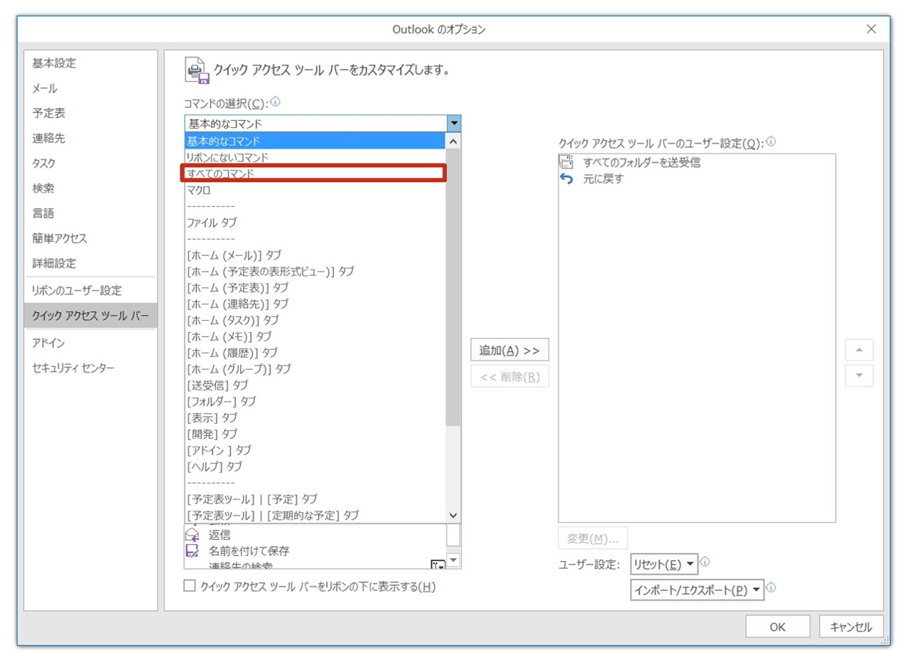 メール作業が劇的効率upするoutlook Gmailのテンプレ化 Solabo あきらめない雑記