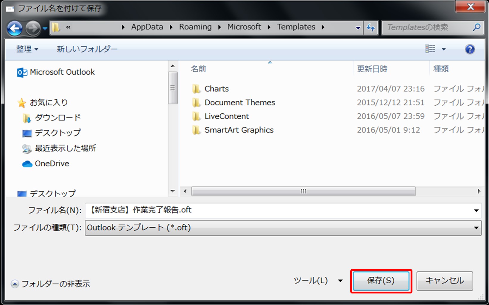 メール作業が劇的効率upするoutlook Gmailのテンプレ化 Solabo あきらめない雑記