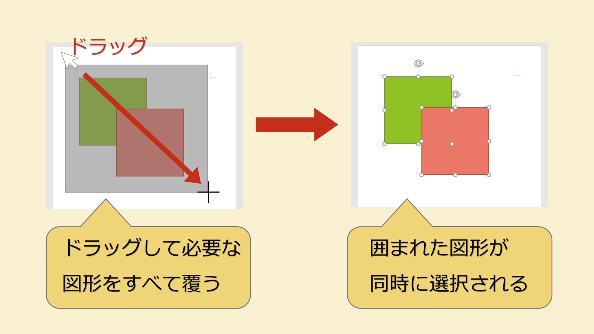 誰でも簡単 パワポの図形の結合真の力で精密な画像切り抜きも自由自在