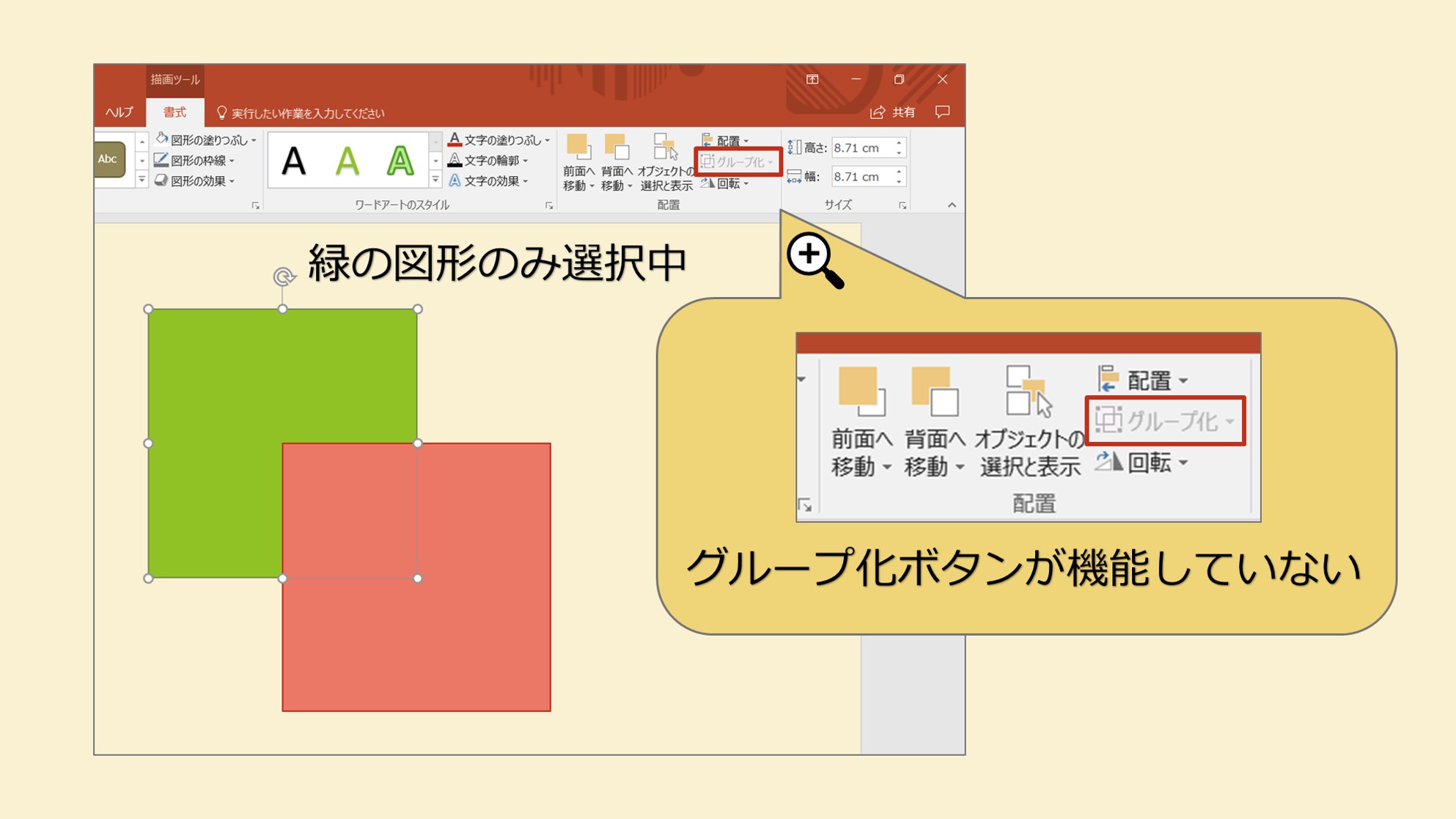 誰でも簡単 パワポの図形の結合真の力で精密な画像切り抜きも自由自在 Solabo あきらめない雑記