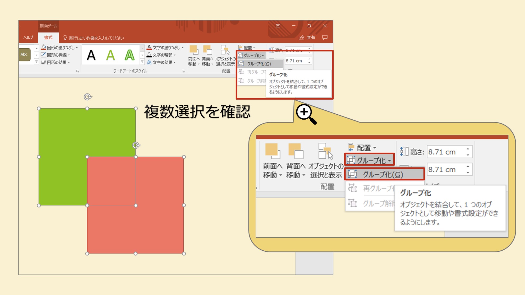 誰でも簡単 パワポの図形の結合真の力で精密な画像切り抜きも自由自在 Solabo あきらめない雑記