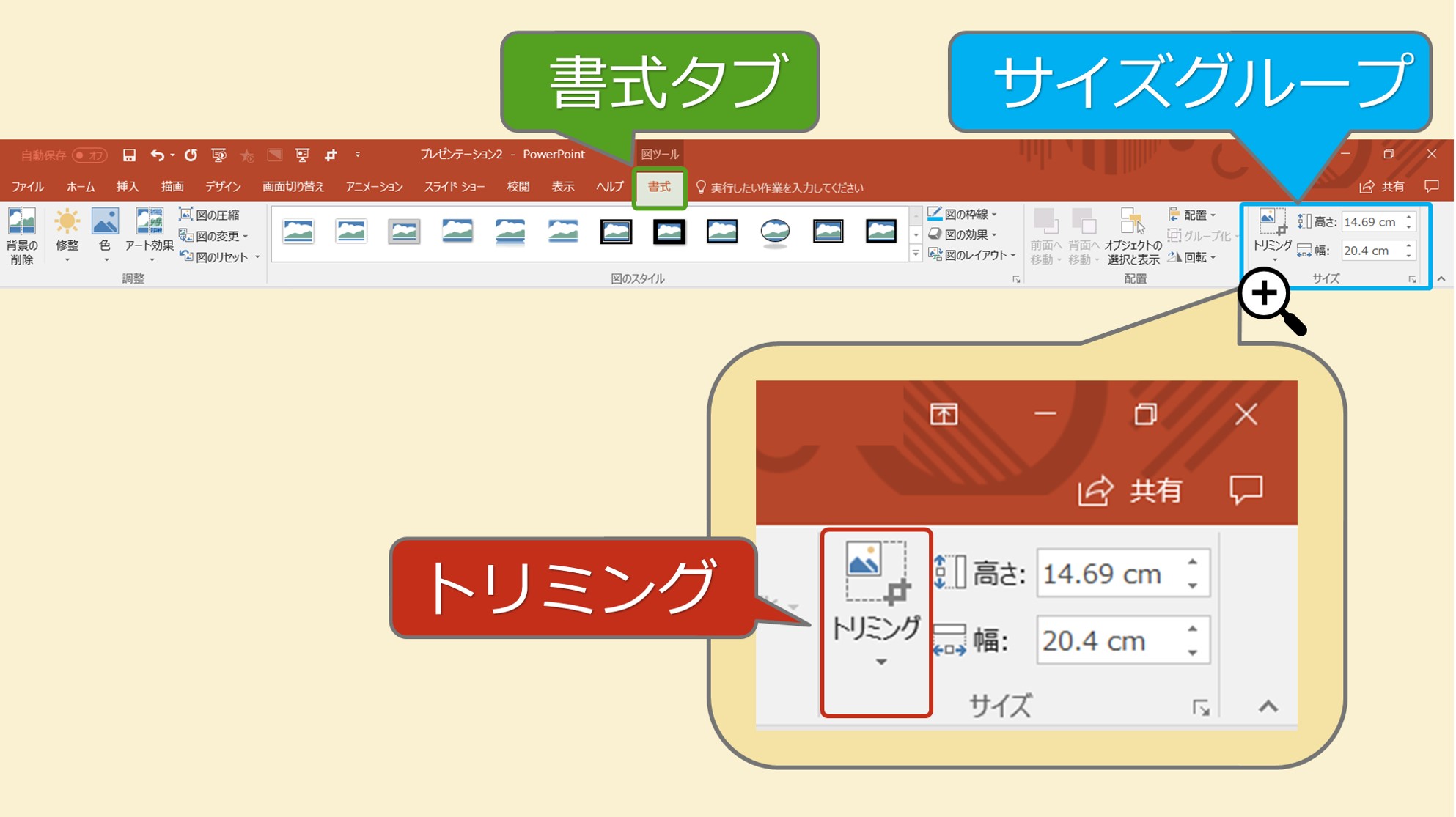 写真不要部分を手っ取り早くカット パソコンスマホで画像トリミング Solabo あきらめない雑記