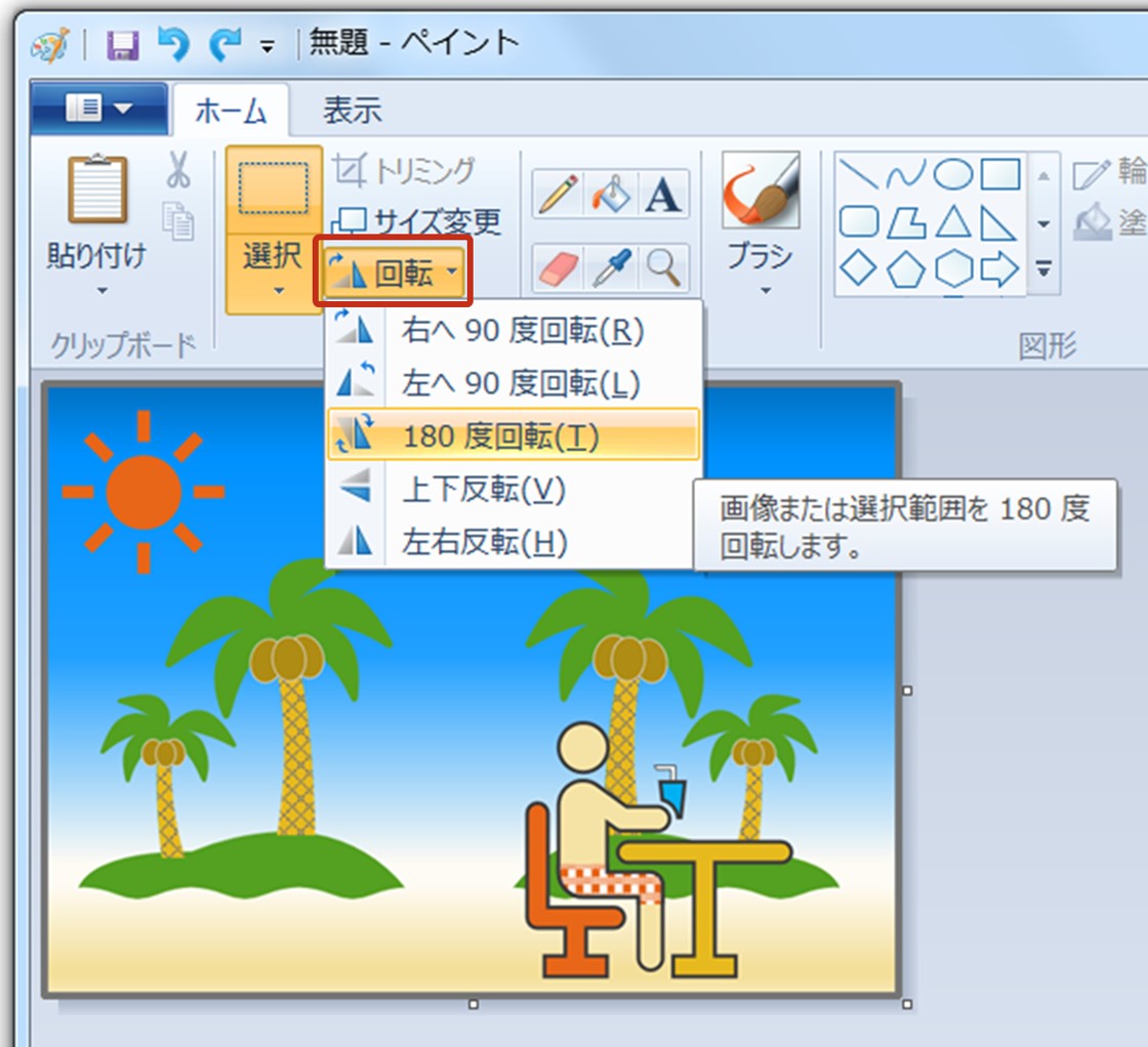 写真不要部分を手っ取り早くカット パソコンスマホで画像トリミング Solabo あきらめない雑記