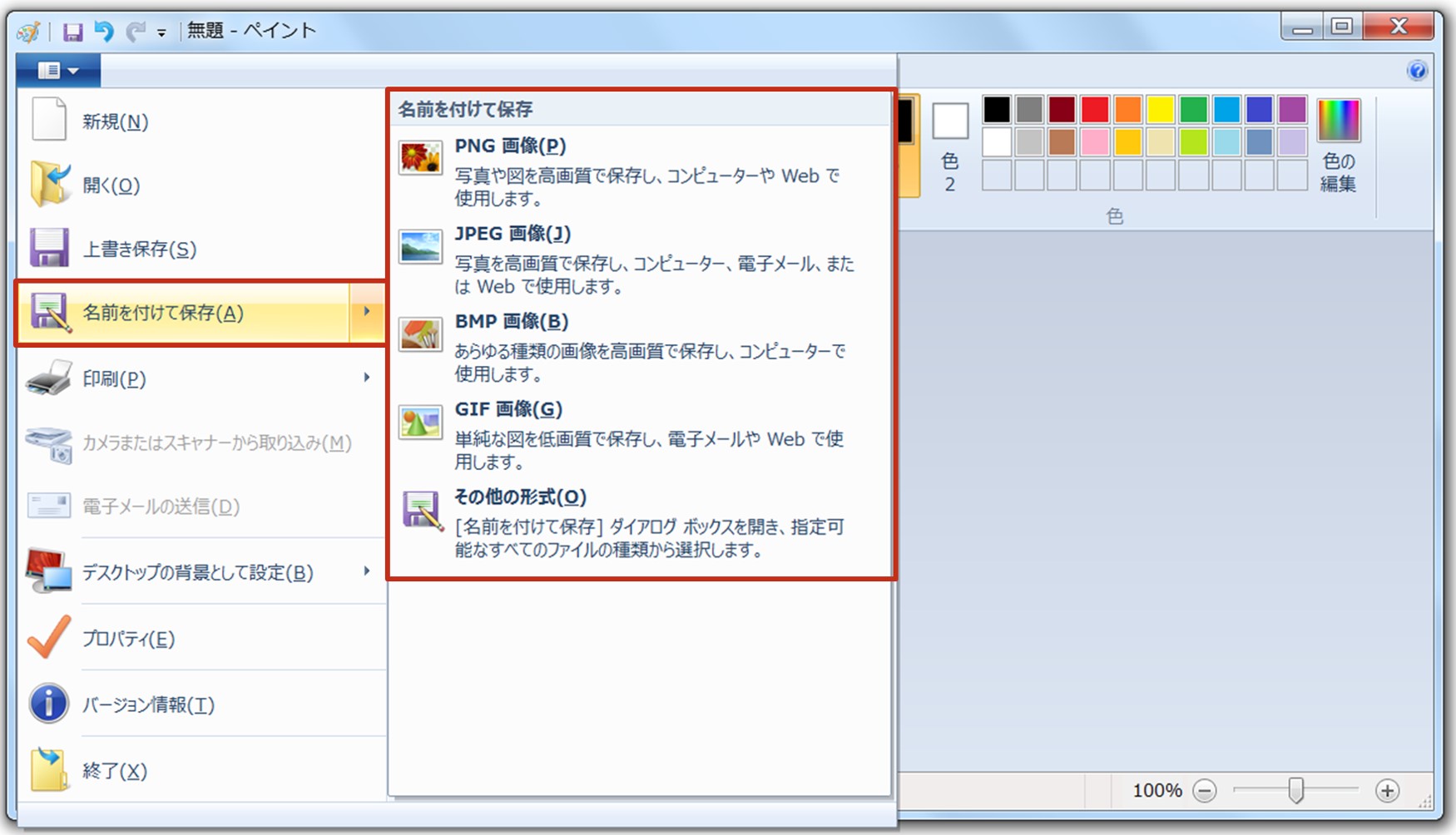 写真不要部分を手っ取り早くカット パソコンスマホで画像トリミング Solabo あきらめない雑記