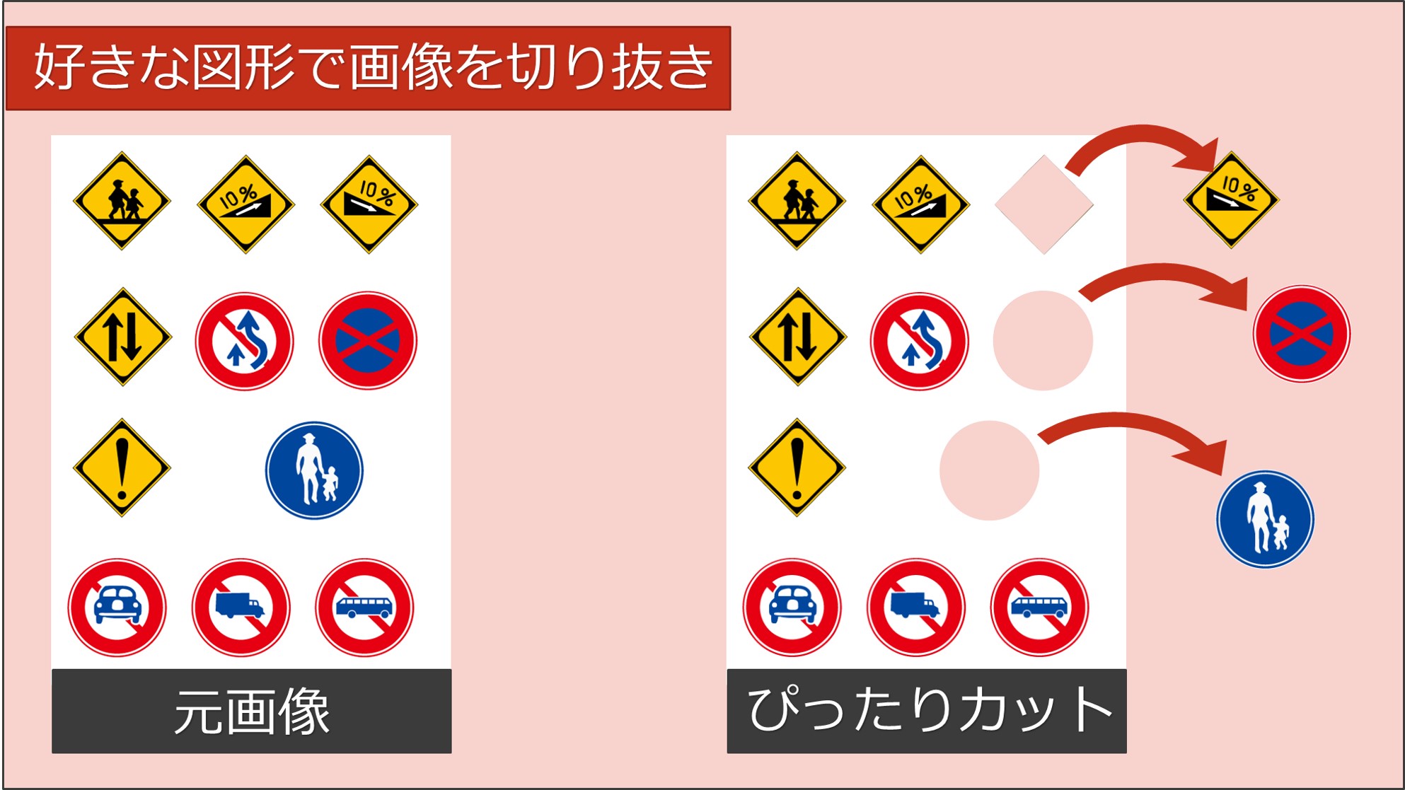 パワポで簡単 図形の結合活用術で商品画像もきれいに切り抜き Solabo あきらめない雑記