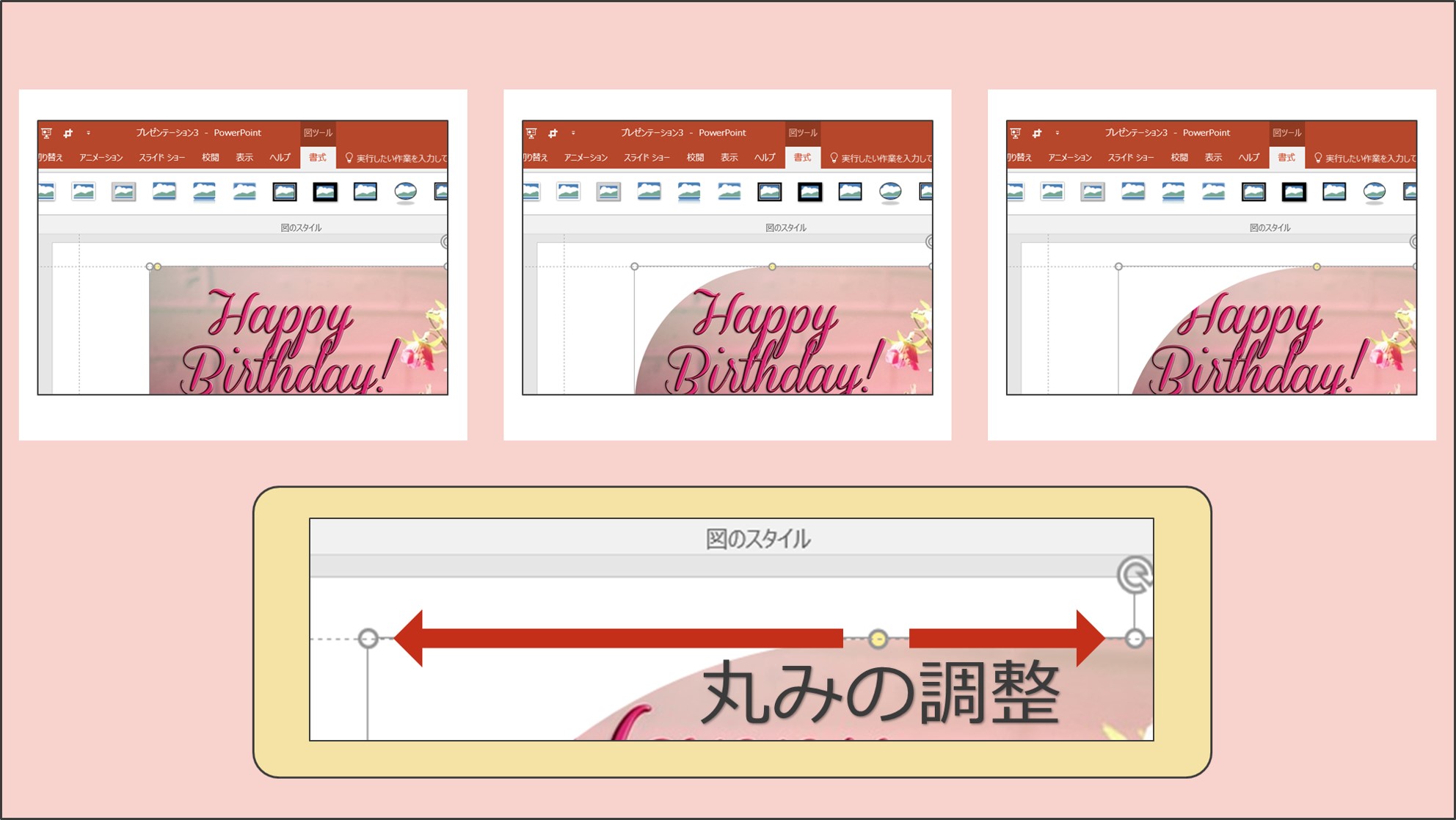 パワポで簡単 図形の結合活用術で商品画像もきれいに切り抜き Solabo あきらめない雑記