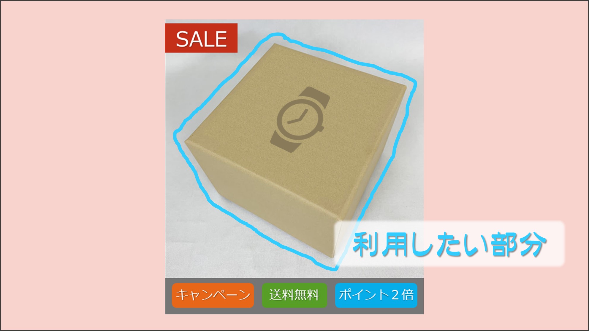 パワポで簡単 図形の結合活用術で商品画像もきれいに切り抜き Solabo あきらめない雑記