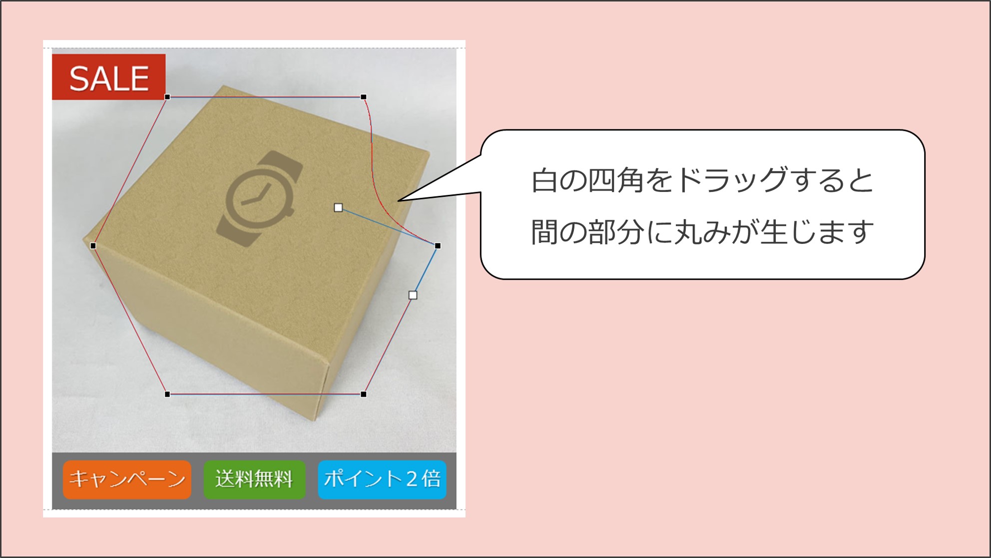 パワポで簡単 図形の結合活用術で商品画像もきれいに切り抜き Solabo あきらめない雑記