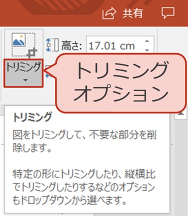 パワポで簡単 図形の結合活用術で商品画像もきれいに切り抜き Solabo あきらめない雑記