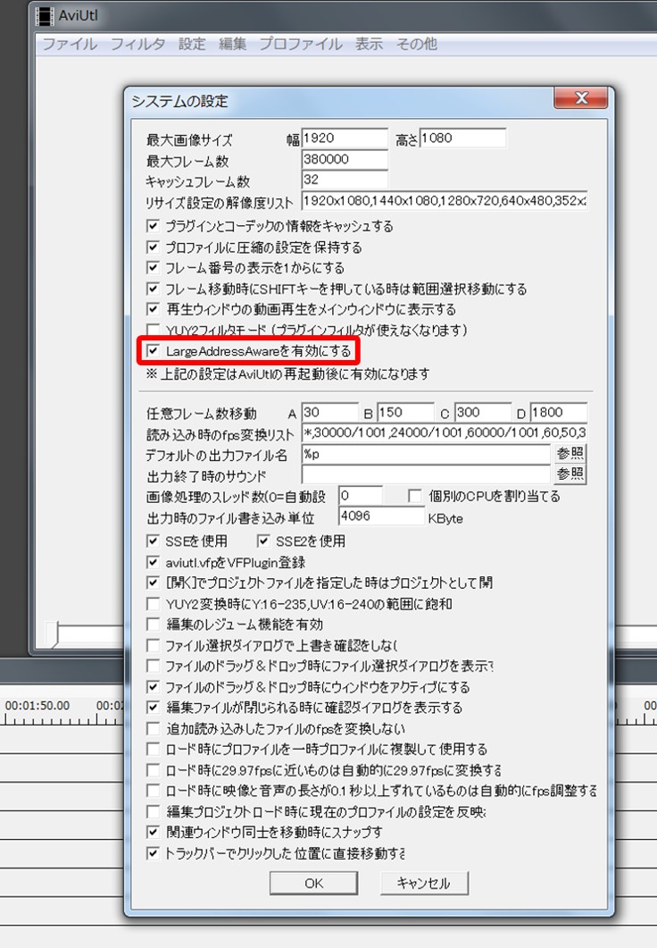 Aviutlで Failed To Flush Buffers のエラー解消法 Solabo あきらめない雑記