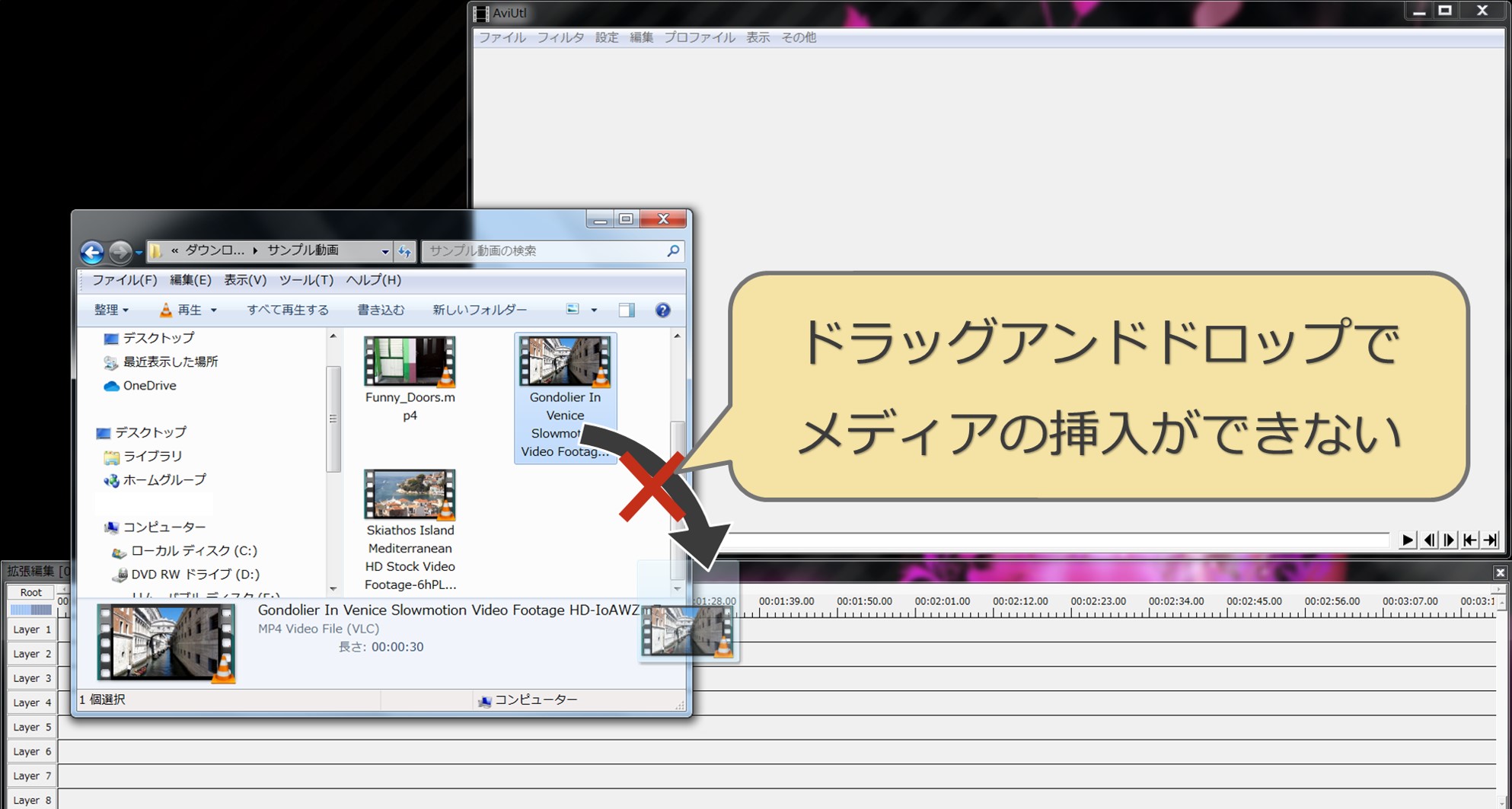 Aviutlで動画や画像がドラッグアンドドロップできないとき Solabo あきらめない雑記
