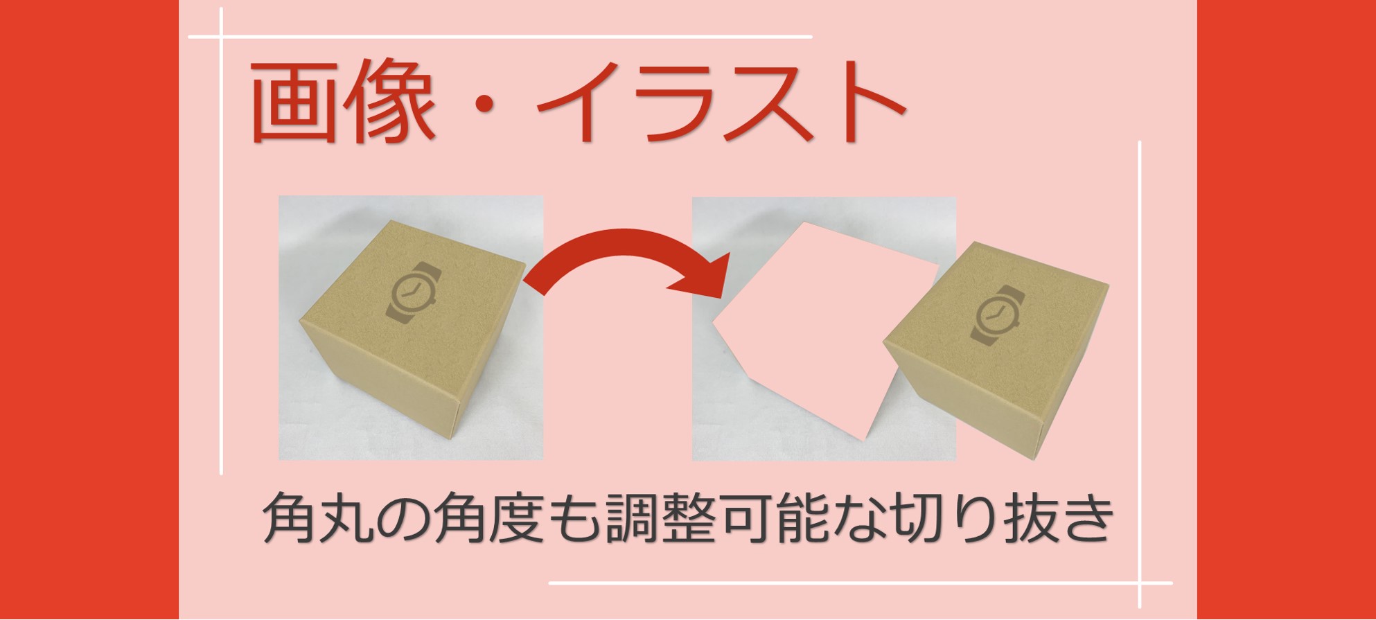 パワポで簡単 図形の結合活用術で商品画像もきれいに切り抜き Solabo あきらめない雑記