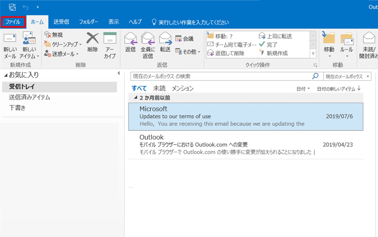 Outlookアプリにgmailアドレスを接続できないときの対策 Solabo あきらめない雑記