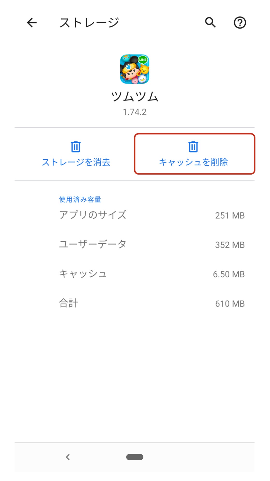 Android アンドロイド 10にしたらでツムツム遅い 固まる Solabo あきらめない雑記