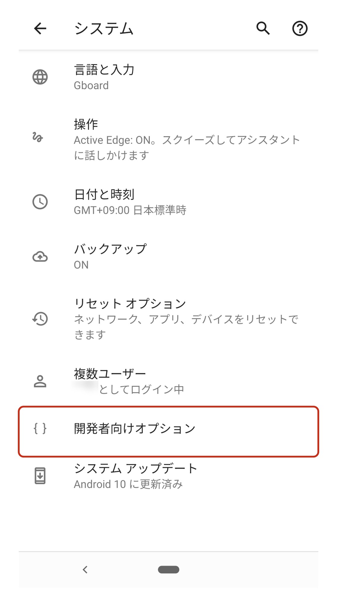 Android アンドロイド 10にしたらでツムツム遅い 固まる Solabo あきらめない雑記