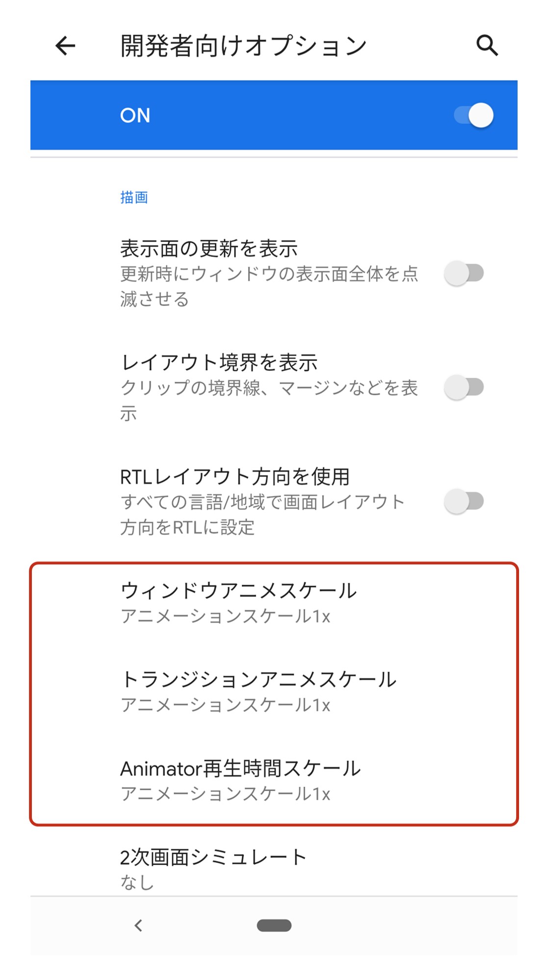 Android アンドロイド 10にしたらでツムツム遅い 固まる Solabo あきらめない雑記