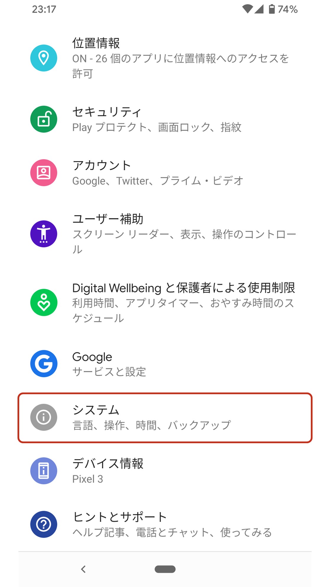 Android アンドロイド 10にしたらでツムツム遅い 固まる Solabo あきらめない雑記