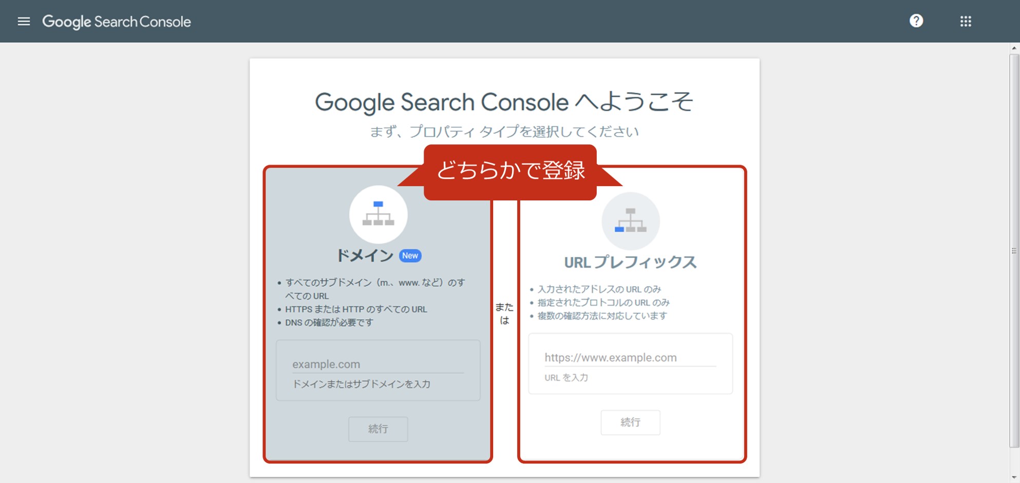 検索結果の順位を上げる必須ツール サーチコンソール 登録の仕方 Solabo あきらめない雑記