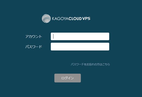 仮想専用サーバーkagoya Cloudでvpsの接続方法 Solabo あきらめない雑記