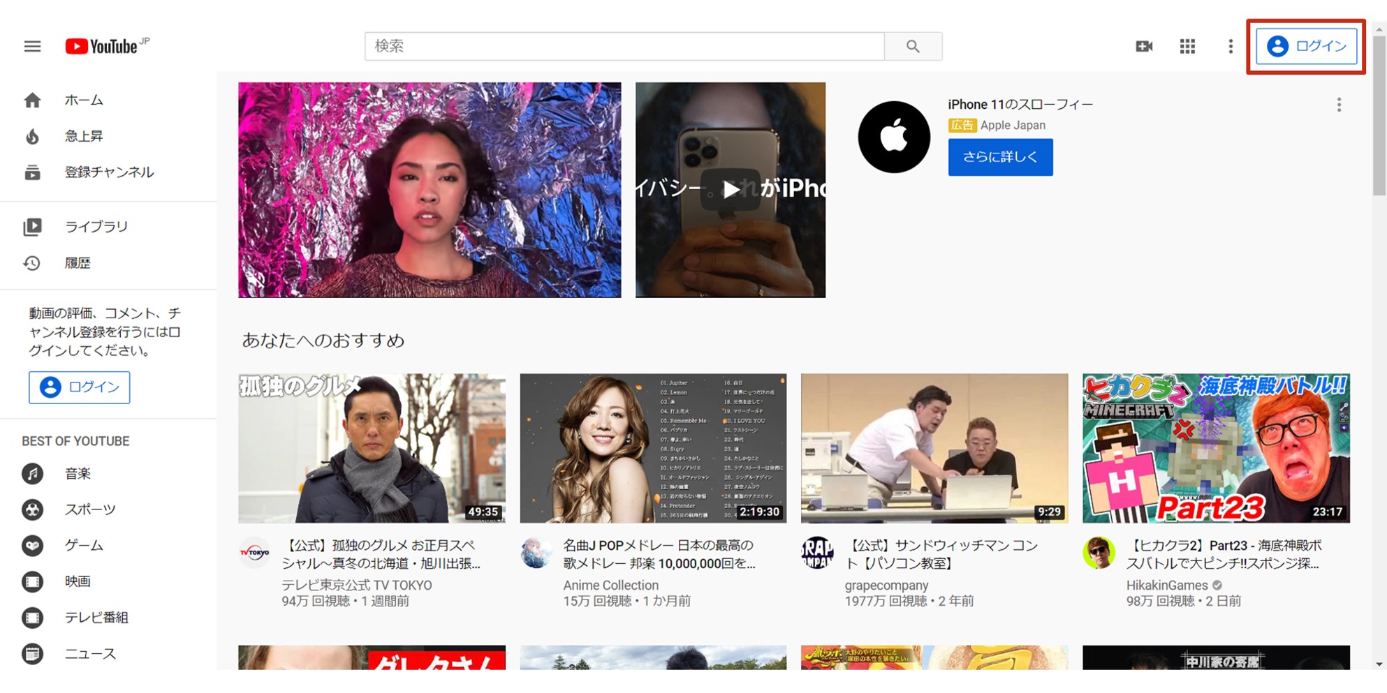 Youtubeアカウント削除 停止後に再登録や動画アップできます Solabo あきらめない雑記