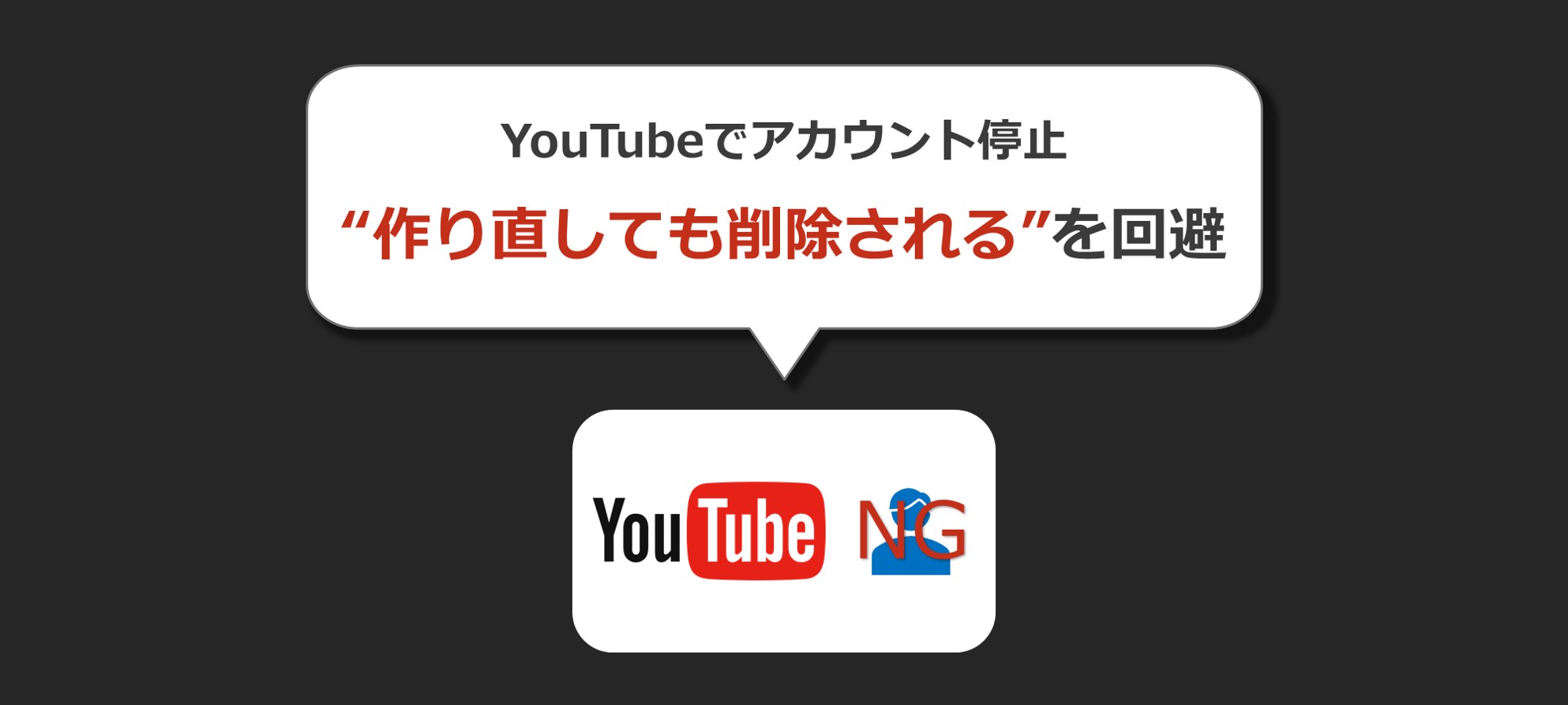 Youtubeアカウント削除 停止後に再登録や動画アップできます Solabo あきらめない雑記