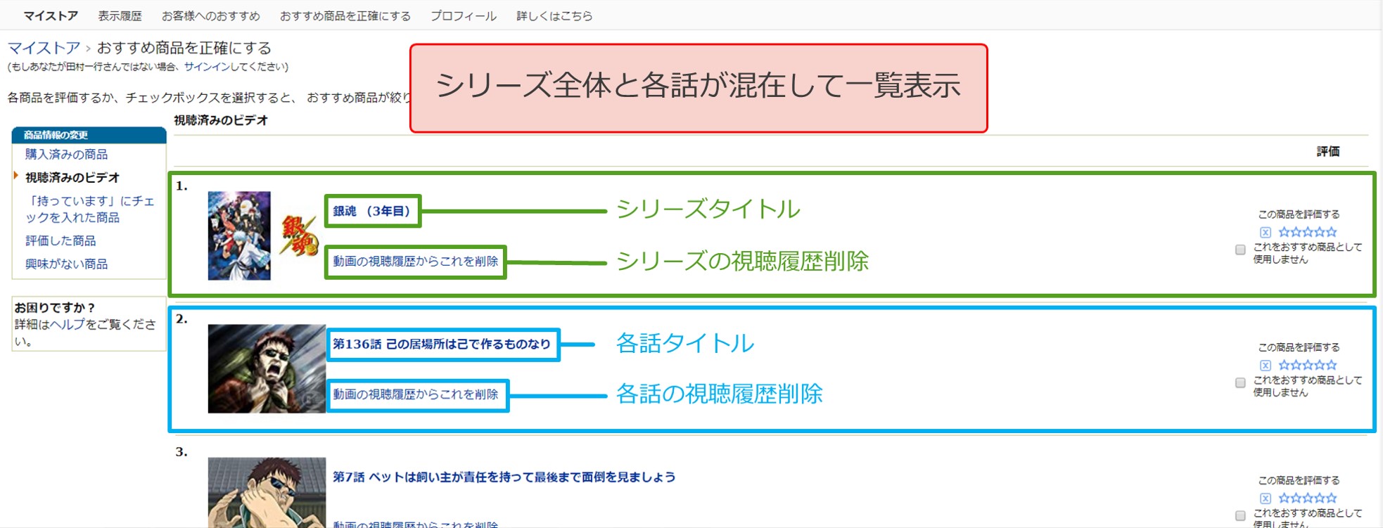 Amazonプライムビデオ再生履歴削除 続きを観る初期化 Solabo あきらめない雑記