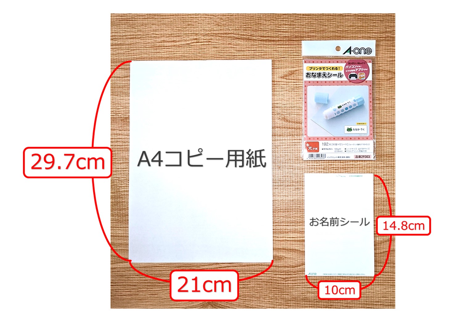 ラベル屋さんで印刷位置がずれてしまうときの裏技的対処法  Solabo 