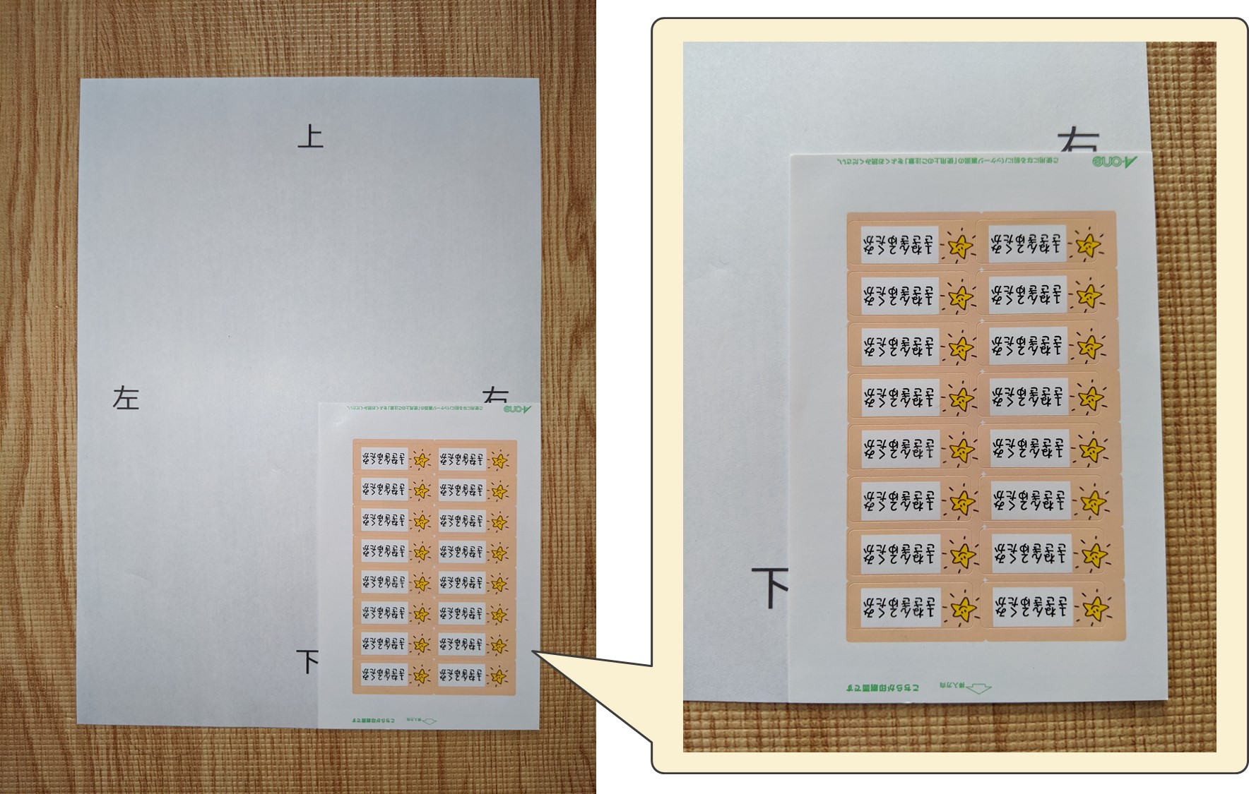 ラベル屋さんで印刷位置がずれてしまうときの裏技的対処法 Solabo あきらめない雑記