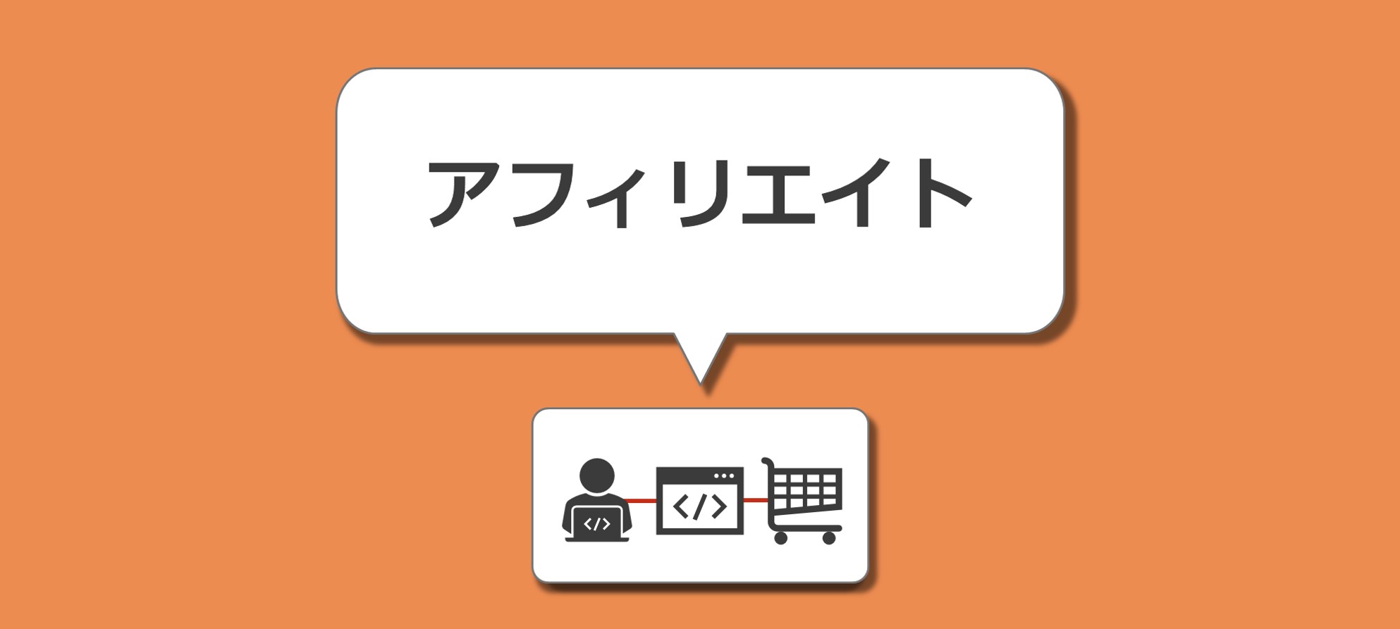 アフィリエイト Solabo あきらめない雑記