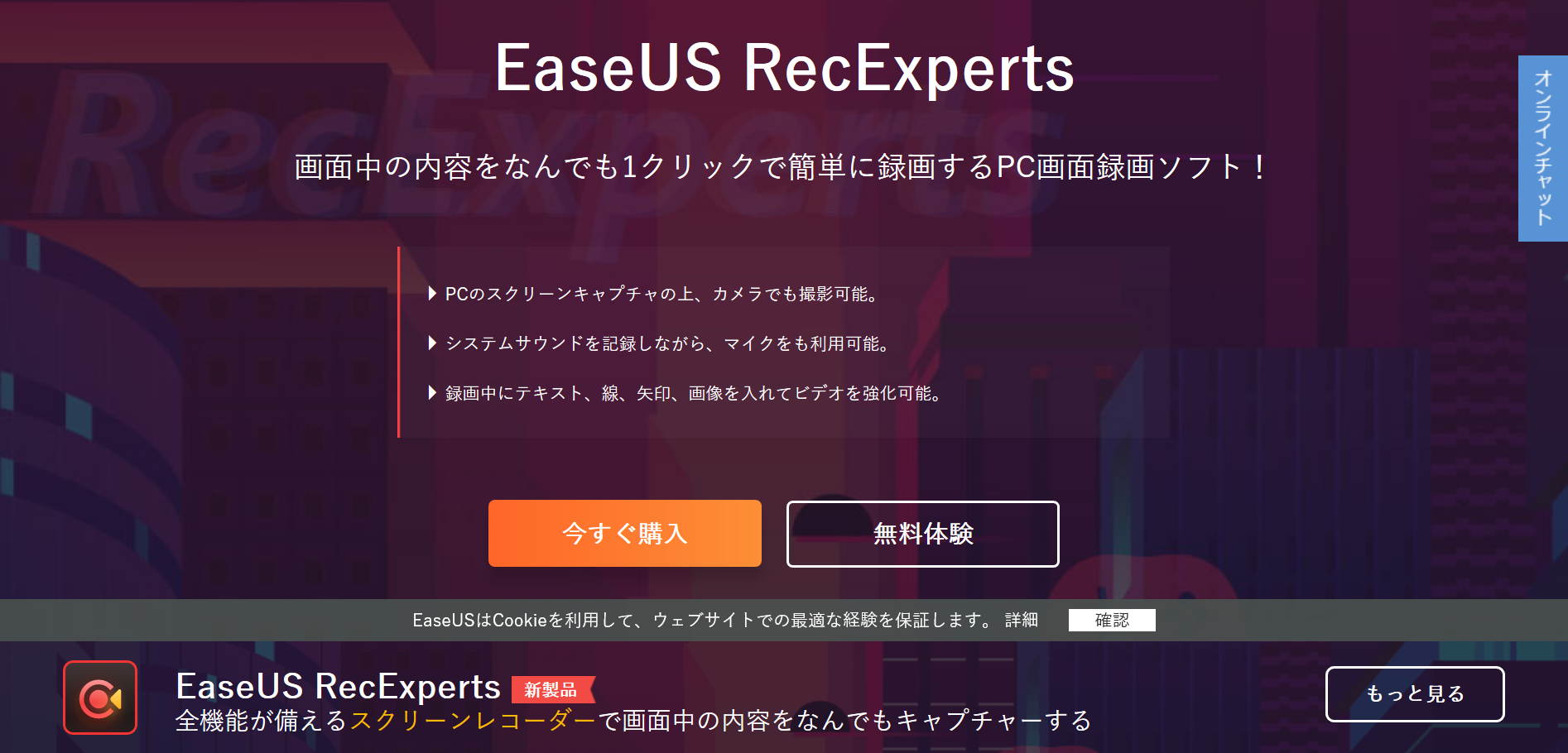 Pc画面の録画はeaseus Recexpertsが簡単で便利 Solabo あきらめない雑記