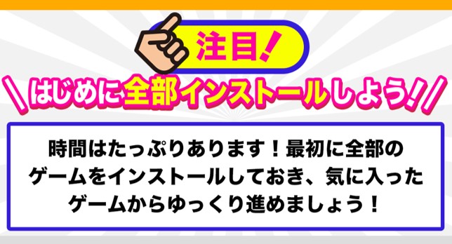 Pom ゲームアプリでポイントが入らない場合の対処法 Solabo あきらめない雑記