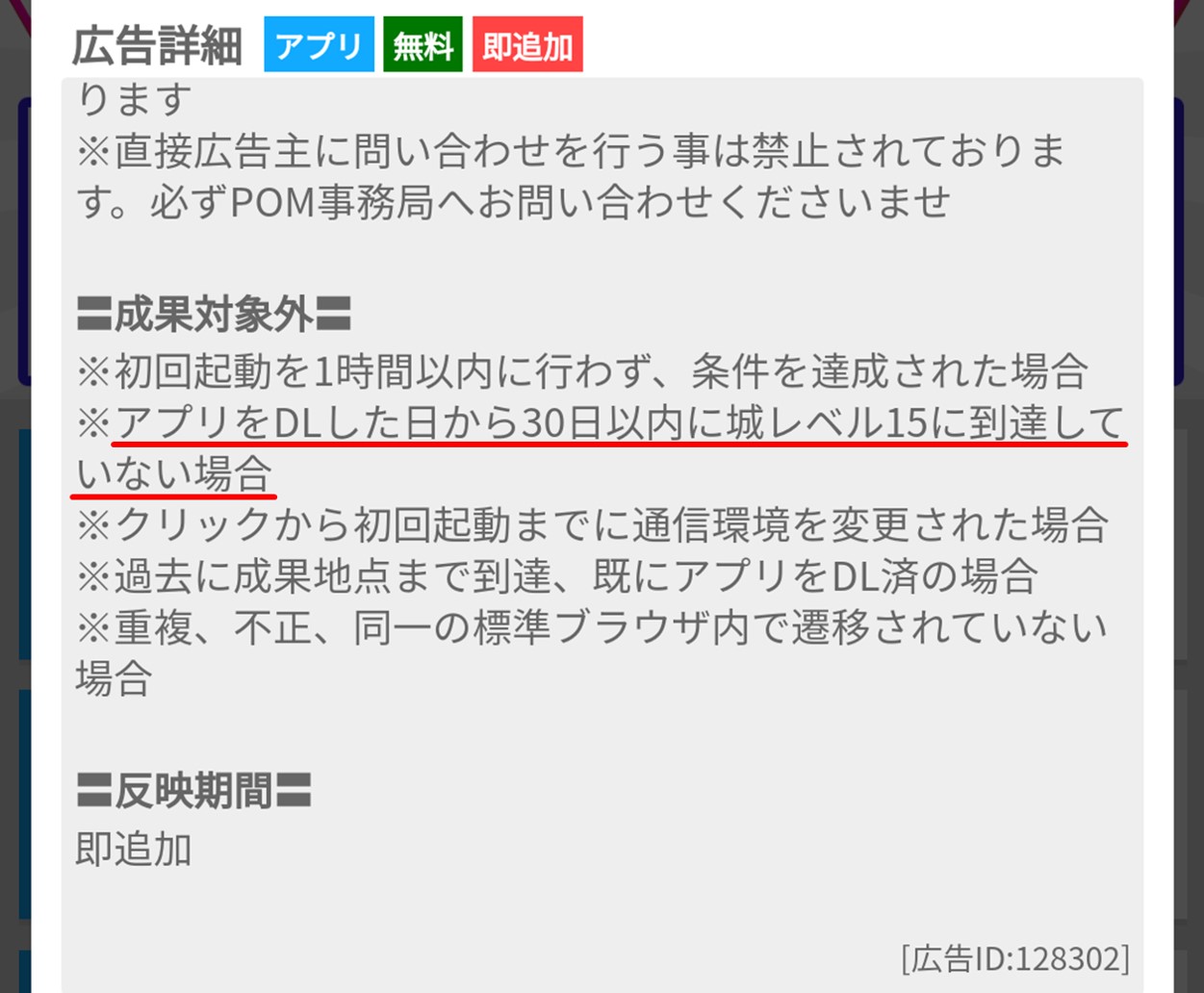 Pom ゲームアプリでポイントが入らない場合の対処法 Solabo あきらめない雑記