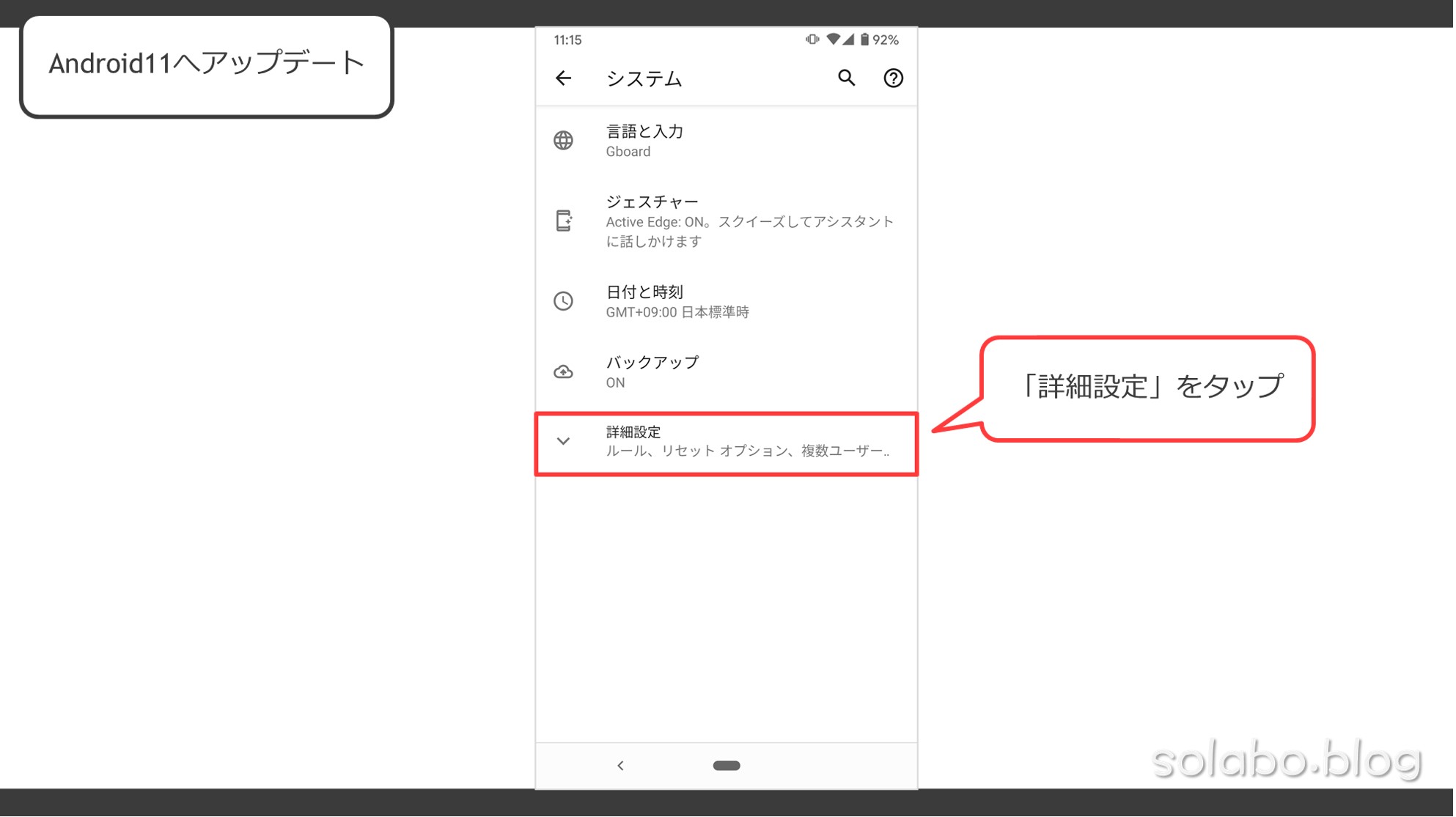 Android11でツムツムがカクカクするか検証 Solabo あきらめない雑記